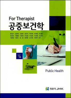 For Therapist ߺ պ (2)