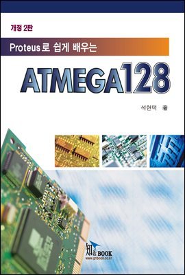 Protues Թ ATMEGA128 (2)