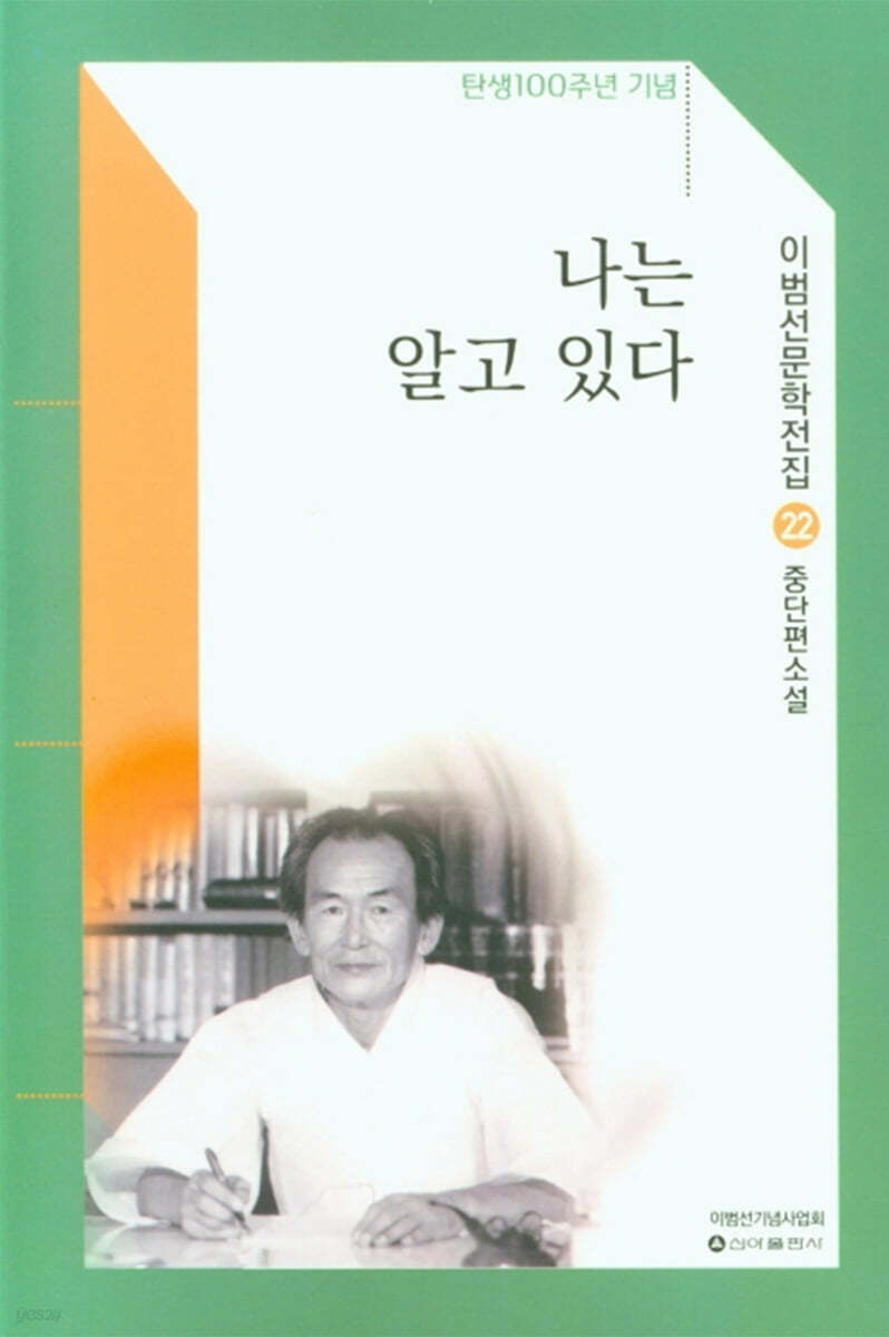 나는 알고 있다