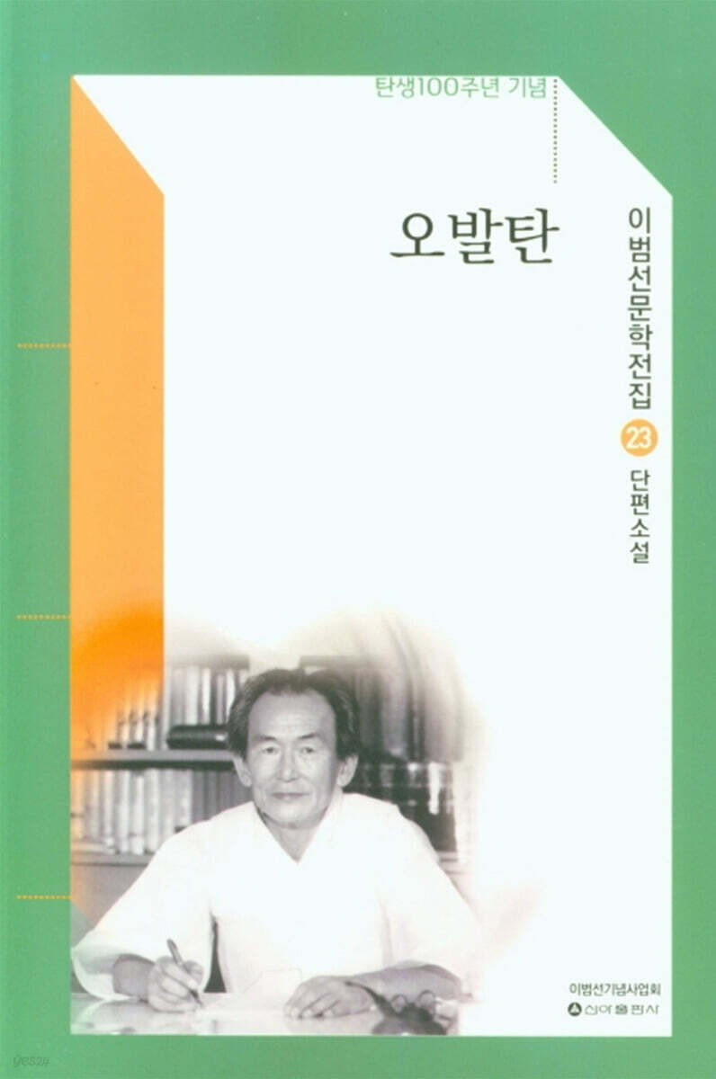 오발탄