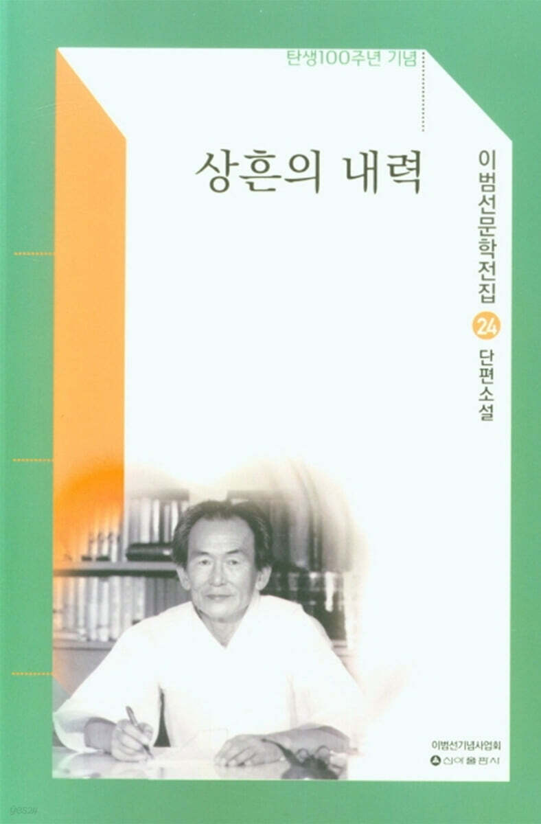 상흔의 내력