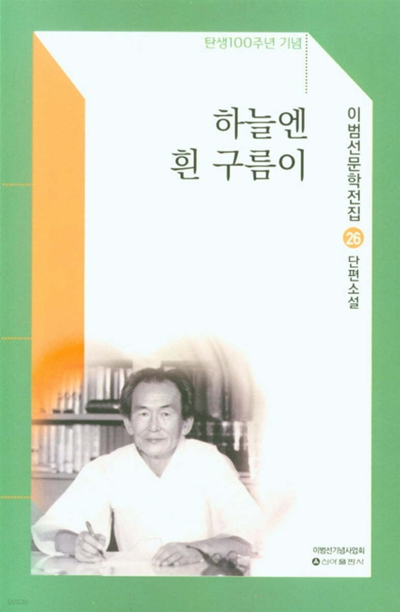 하늘엔 흰 구름이