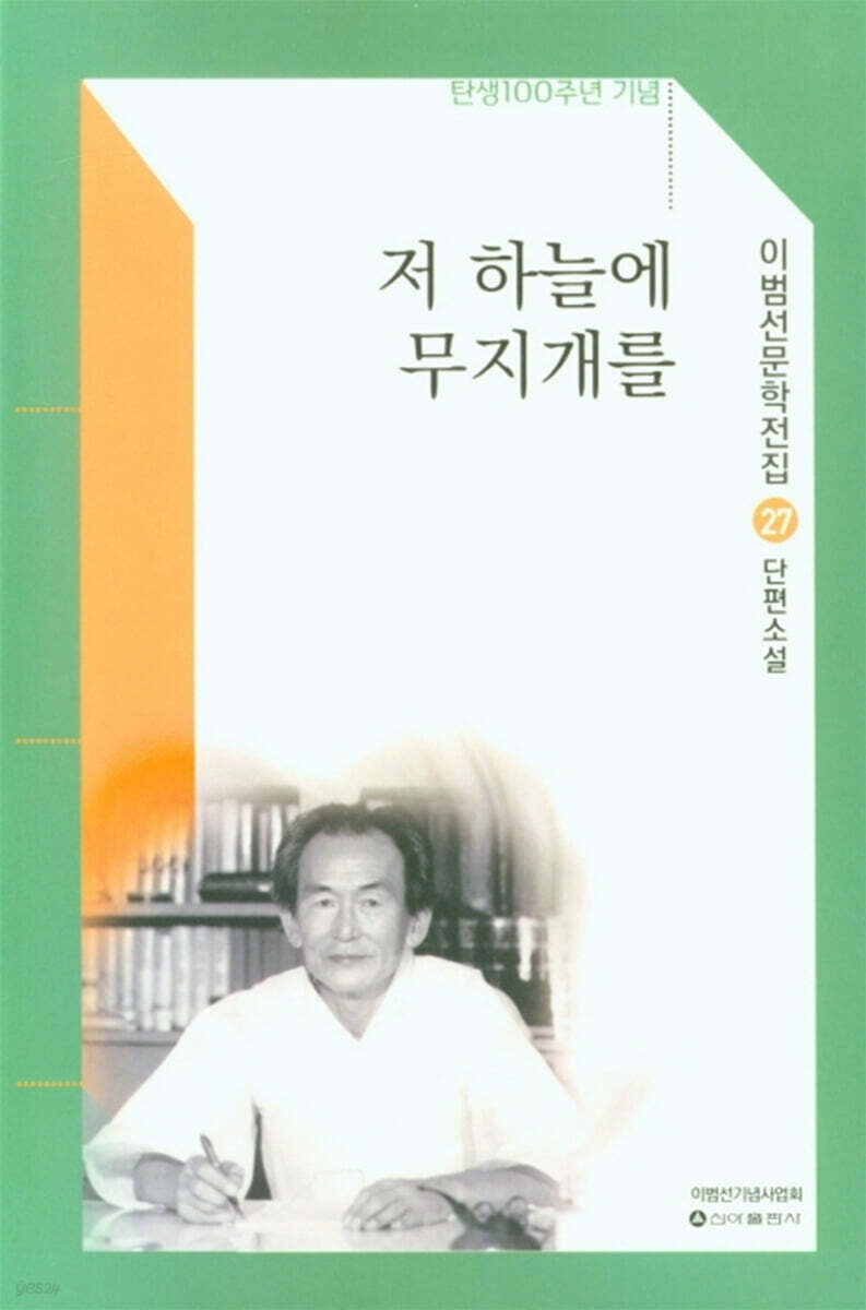 저 하늘에 무지개를