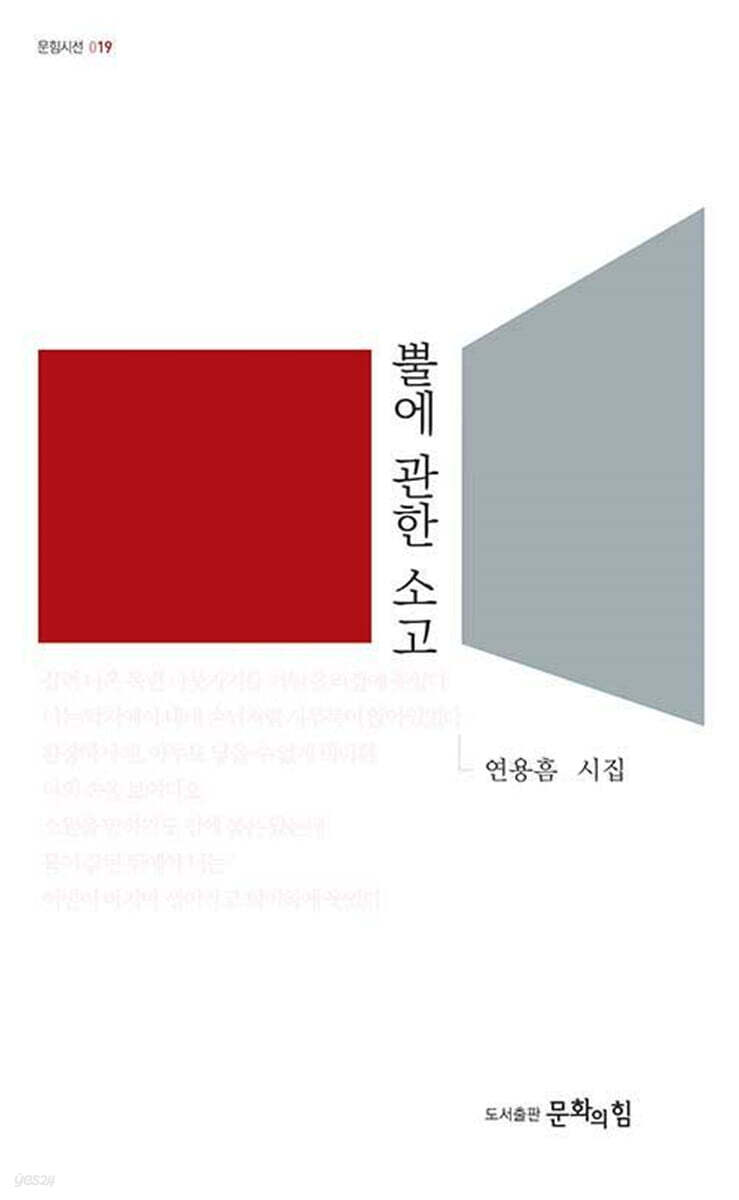 뿔에 관한 소고