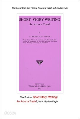 영미 단편소설 글쓰기. The Book of Short Story-Writing: An Art or a Trade?, by N. Bryllion Fagin