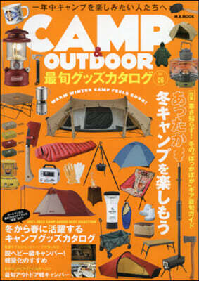 CAMP&OUTDOOR最旬グッズカ 6