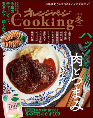 󫸫-Cooking 2022