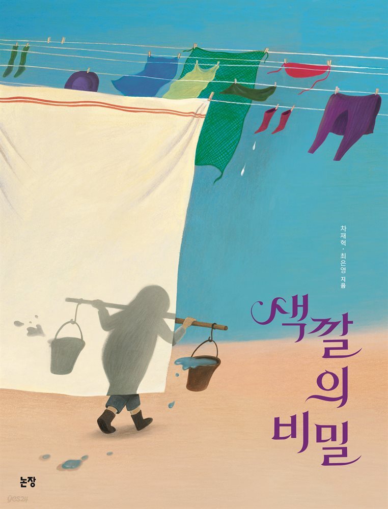 색깔의 비밀