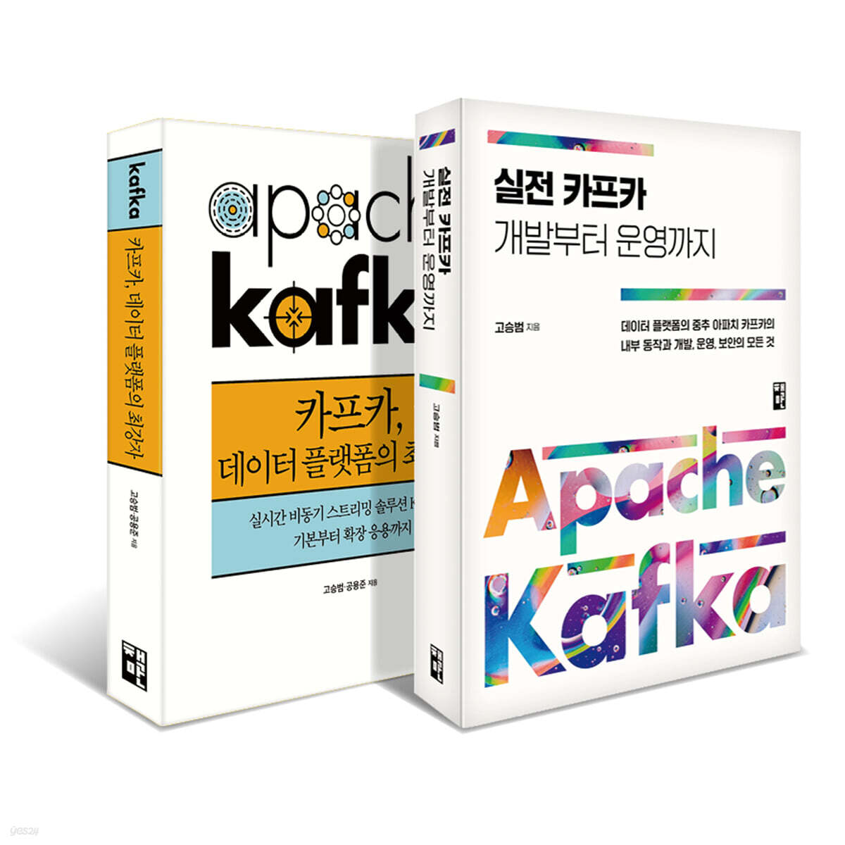 아파치 카프카의 모든 것 세트