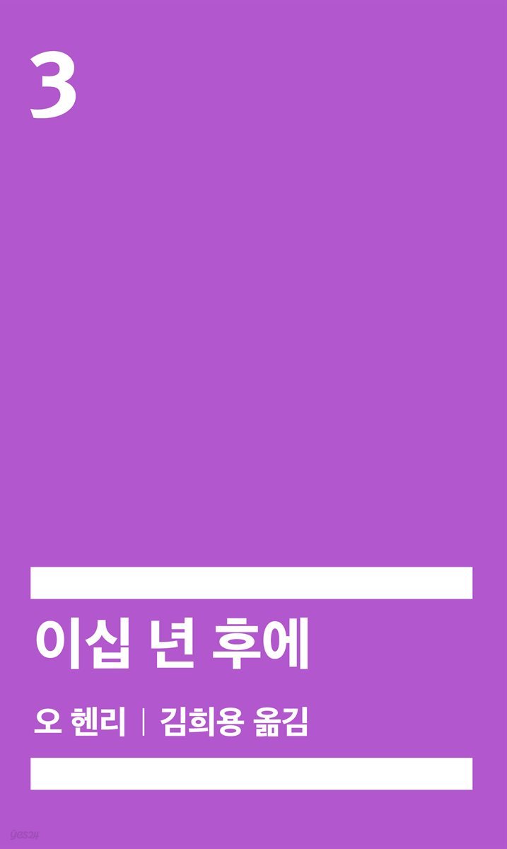 이십 년 후에 (배우 정해인 낭독)