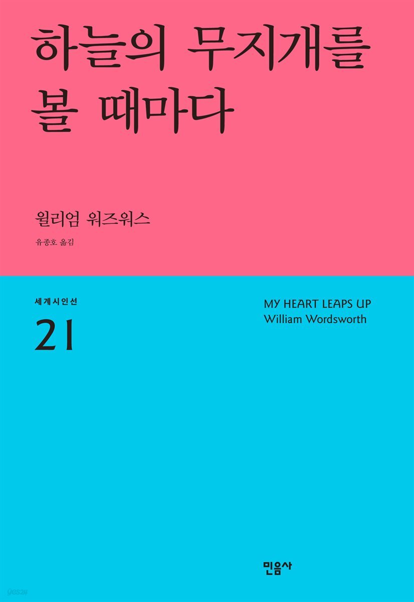 하늘의 무지개를 볼 때마다 (몬스타엑스 낭독)