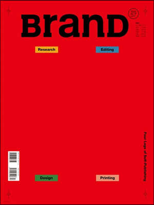 BranD (격월간) : 2021년 vol. 57