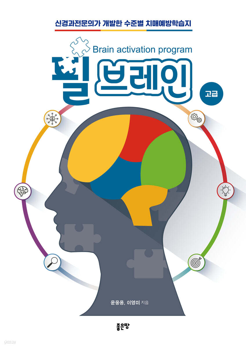 필브레인 고급