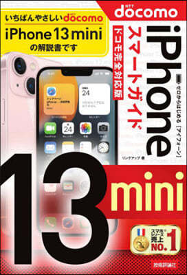 iPhone13mini- ɫ