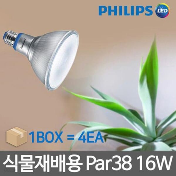 LED 식물재배등 par38 16W 4개 묶음 식물재배조명