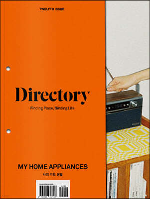 丮 Directory (谣) : No.12 [2021]