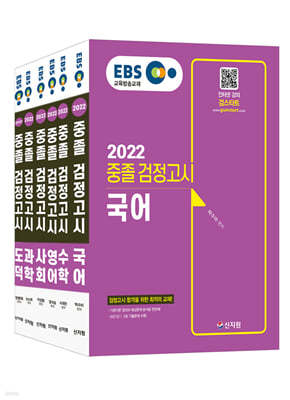 2022 EBS   ⺻ 6 Ʈ