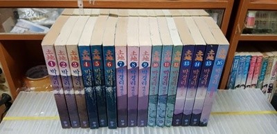 토지 1~16완(소장용)/241