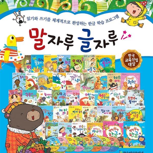 말자루 글자루-총70종