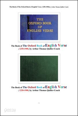 영시英詩 운문韻文시집. The Book of The Oxford Book of English Verse; 1250-1900,by Arthur Thomas Quiller-Couch