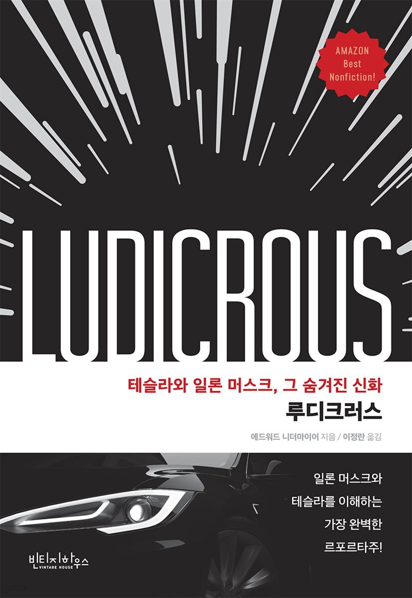 [대여] 루디크러스