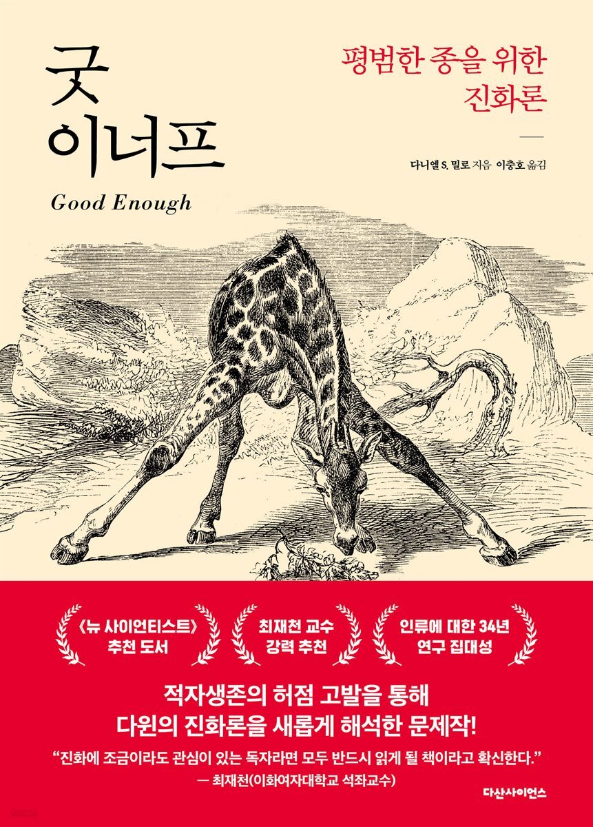 [대여] 굿 이너프