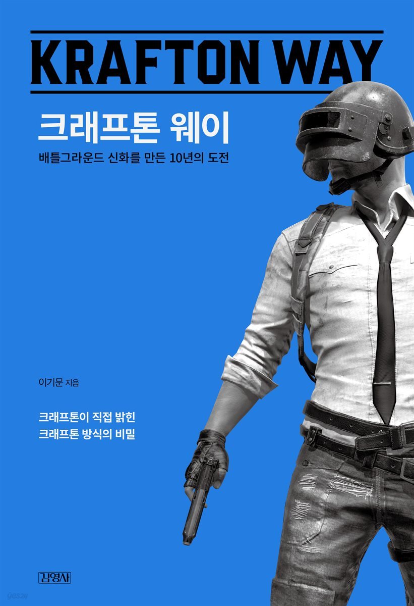 [대여] 크래프톤 웨이