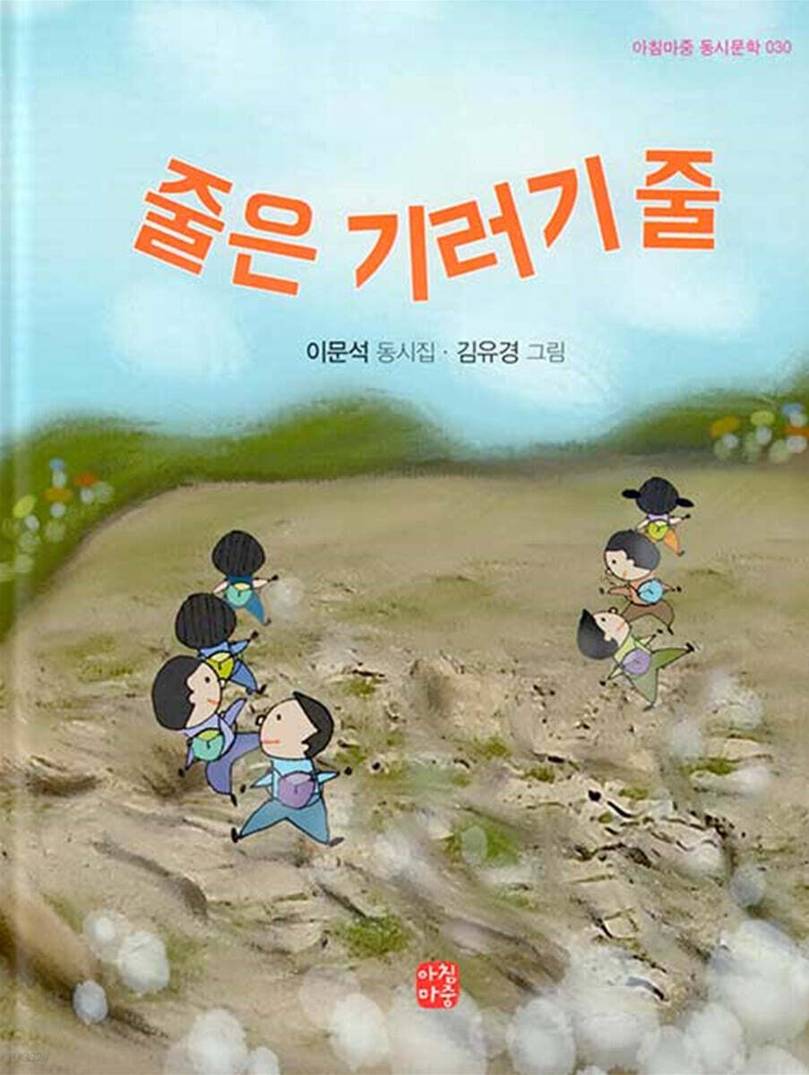 줄은 기러기줄