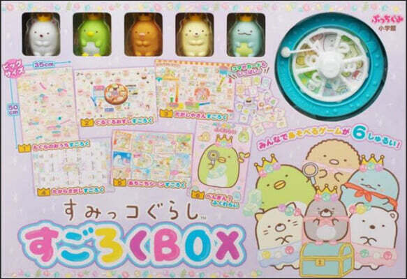 すみっコぐらしすごろくBOX