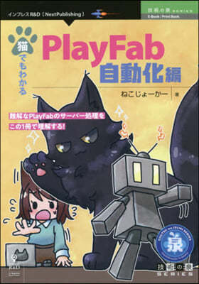 ުǪ磌PlayFab 