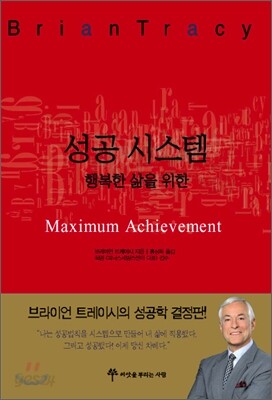 성공시스템