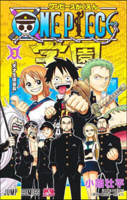ONE PIECE學園 3