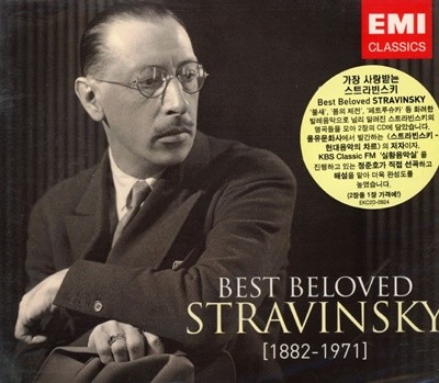 가장 사랑받는 스타라빈스키 - Best Beloved Stravinsky [1882-1971] 2Cds