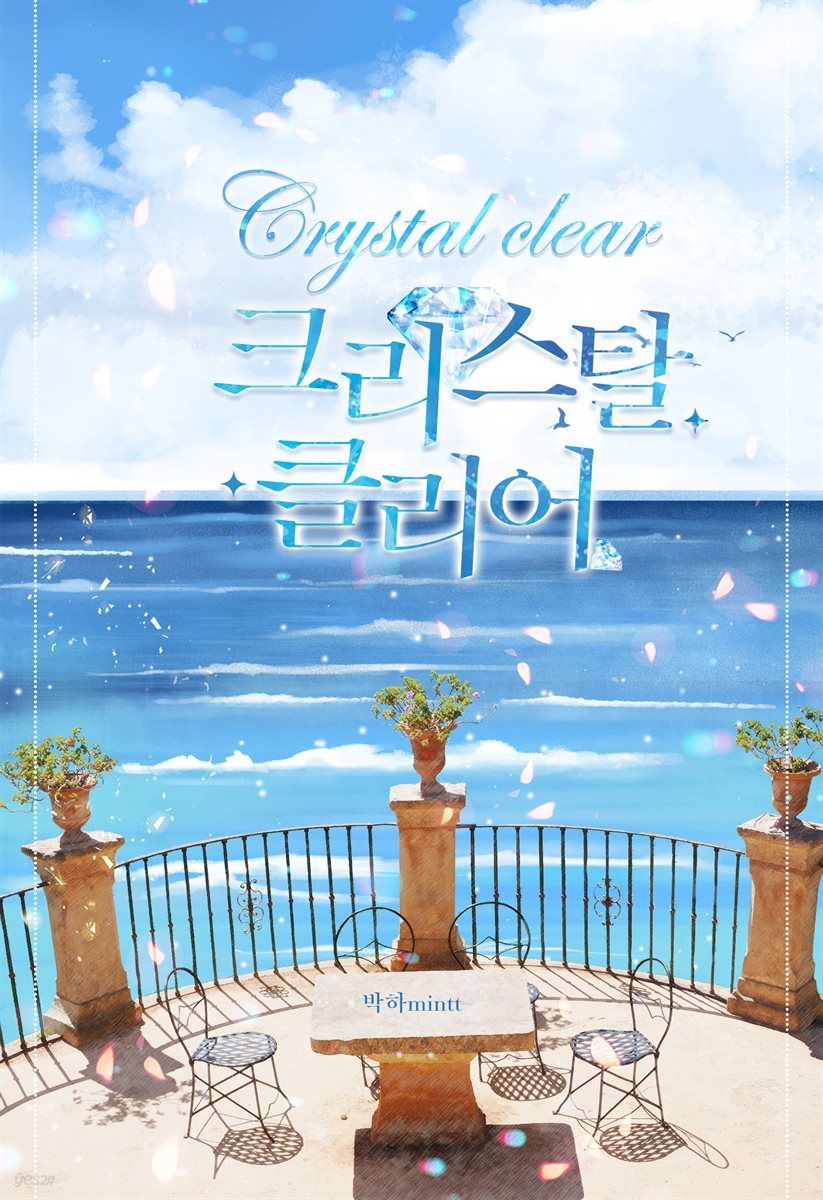 [BL] 크리스탈 클리어(Crystal Clear)