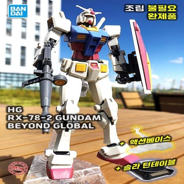 조립완료 완성품 HG RX-78-2 GUNDAM 건담 전시킷 제공