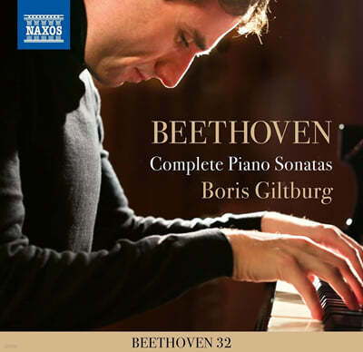 Boris Giltburg 베토벤: 피아노 소나타 전집 - 보리스 길트버그 (Beethoven: Complete Piano Sonatas) 