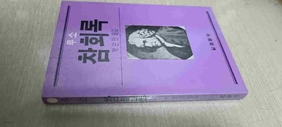 루소 참회록