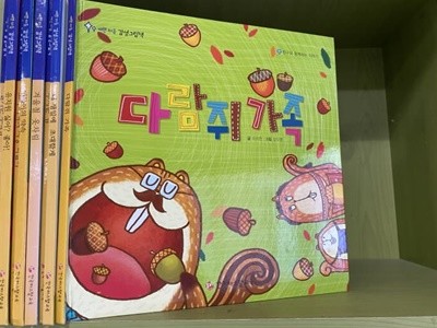 한국파스텔교육) 예쁜마음 감성그림책