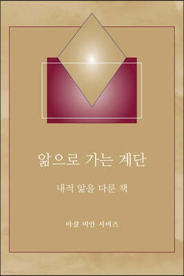    - (Steps to Knowledge - Korean Translation):   &#47