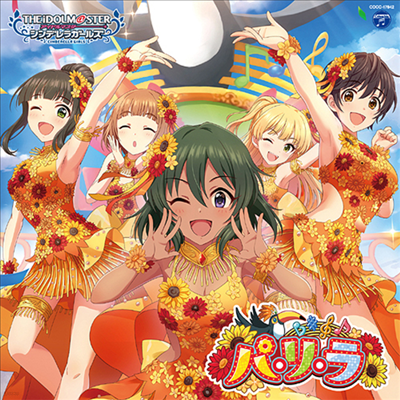 Various Artists - The Idolm@ster Cinderella Girls Starlight Master Gold Rush! 12    (CD)