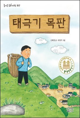 태극기 목판