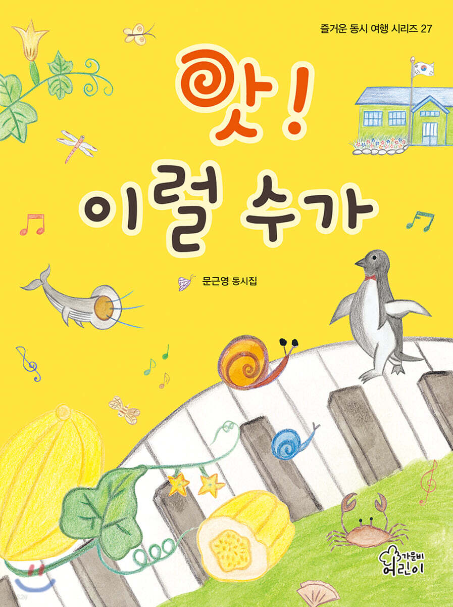 앗! 이럴 수가