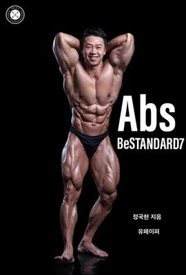 BeSTANDARD7(Abs)