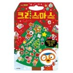 뽀로로 크리스마스 가방 스티커 놀이북