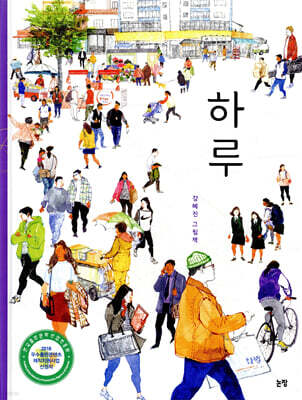 하루