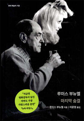 루이스 부뉴엘