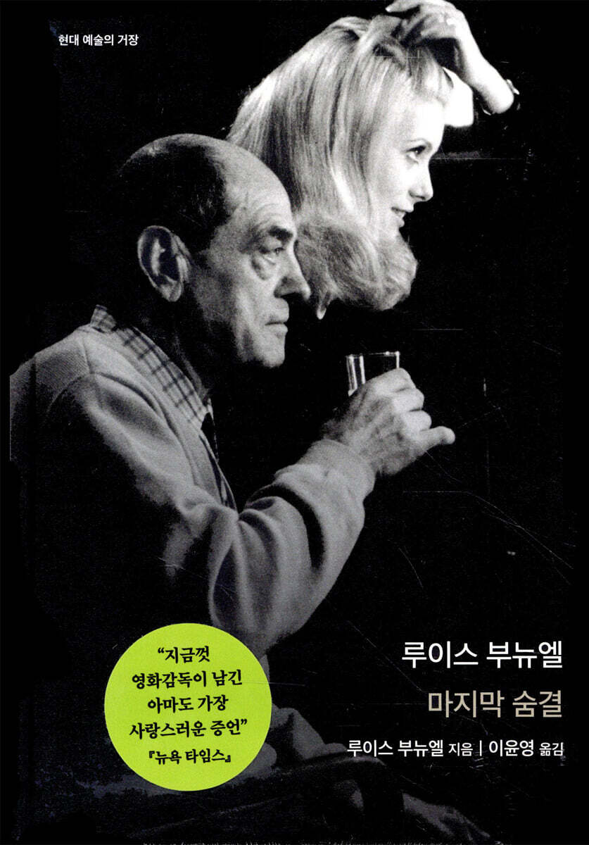 루이스 부뉴엘
