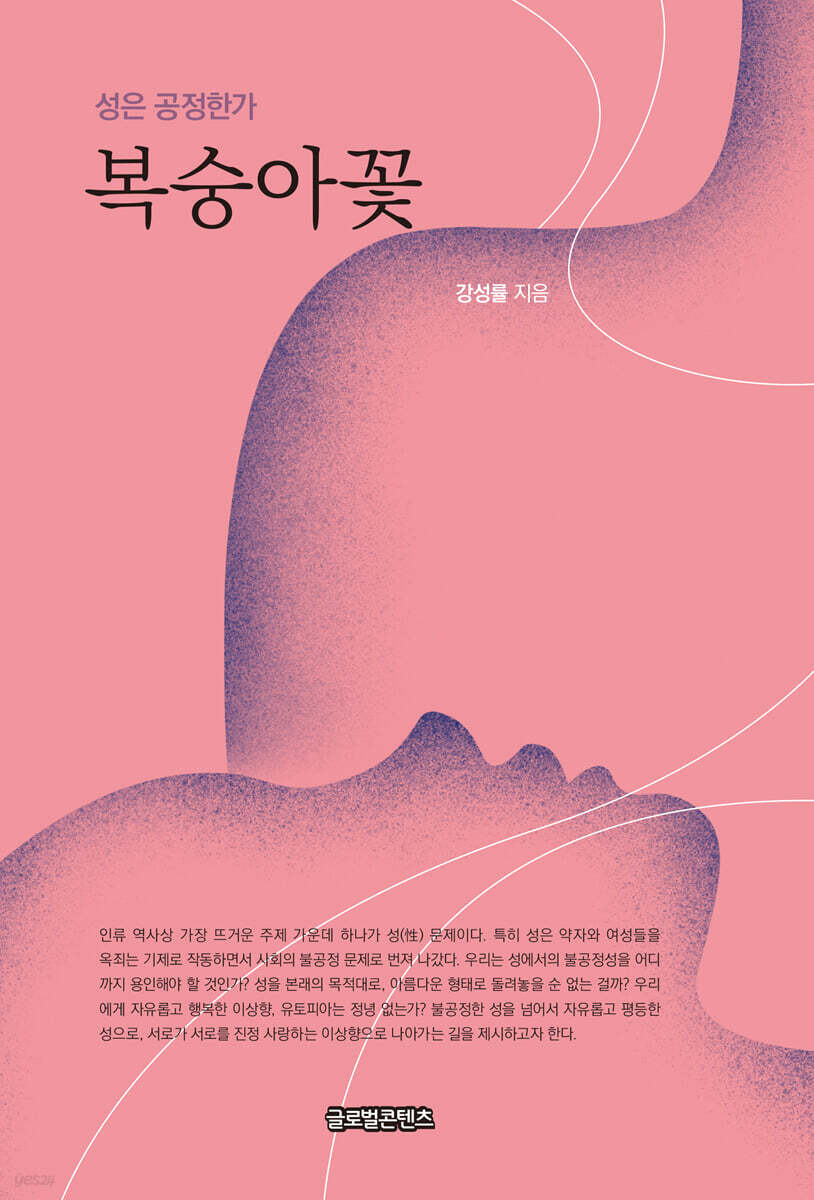 복숭아꽃