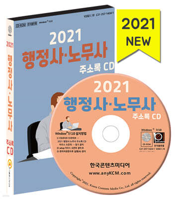 2021 ·빫 ּҷ CD 