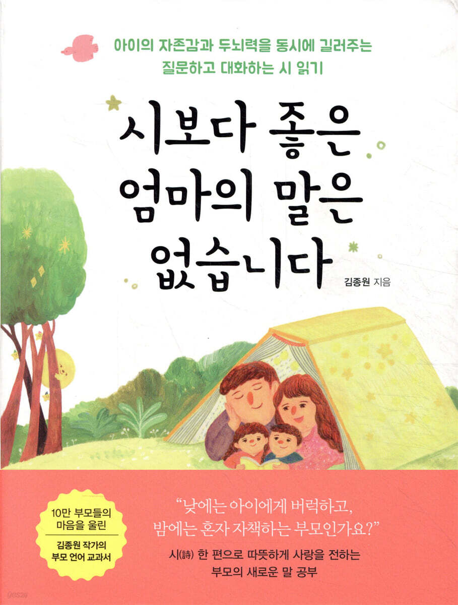 시보다 좋은 엄마의 말은 없습니다